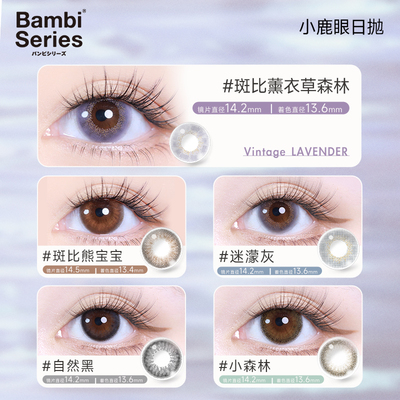 t-garden美瞳bambi小鹿眼日抛10片迷蒙灰小直径彩色隐形自然
