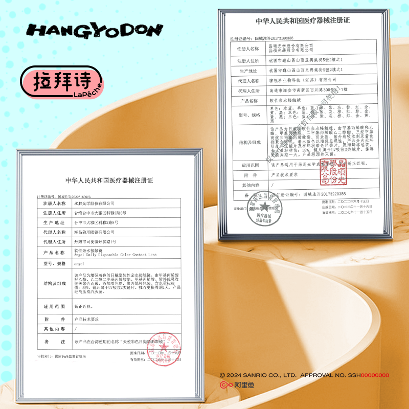 LaPeche拉拜诗瞳乐园半鱼人美瞳女日抛10片装显色隐形近视眼镜 - 图2