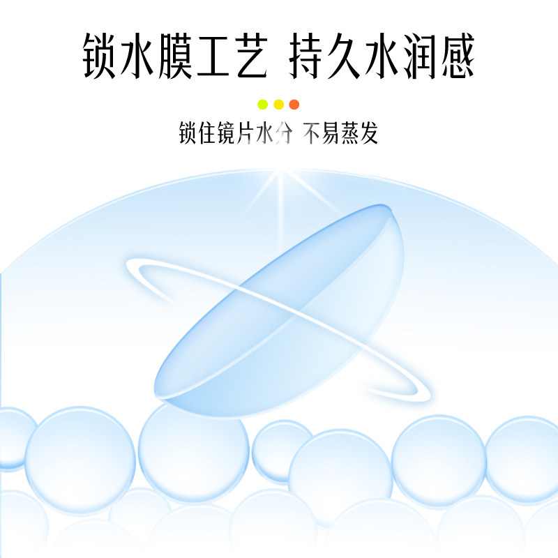 欧舒天ophthalab每日u新视客盒 视客眼镜隐形眼镜