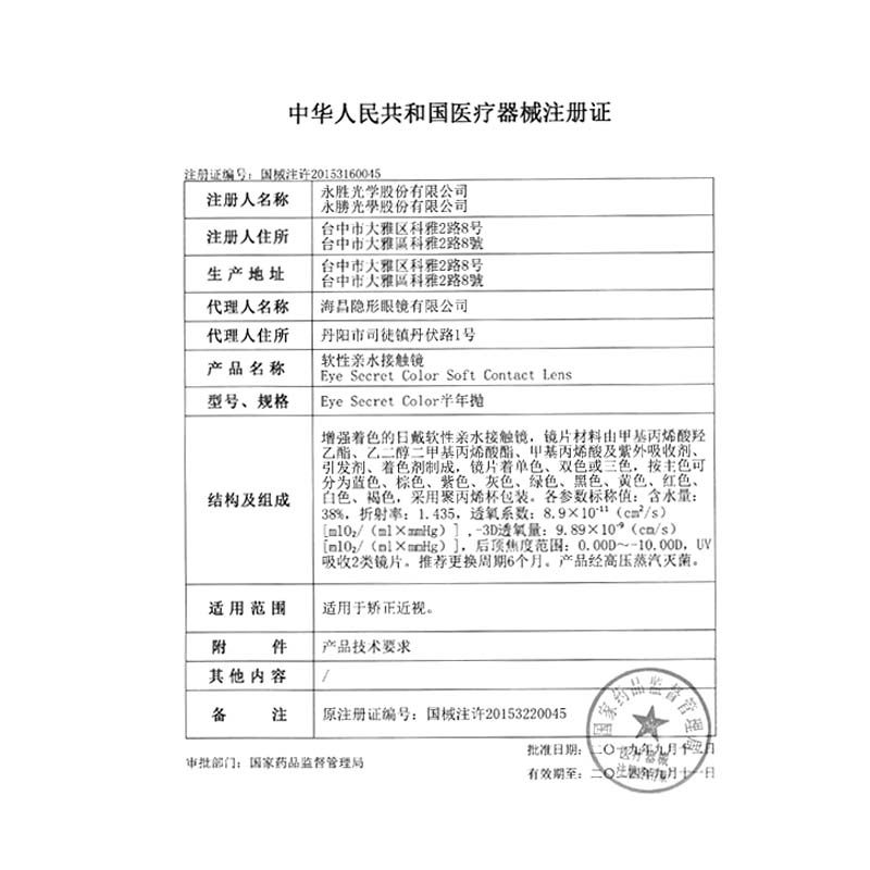 实瞳seed女半年抛2片眼镜视客美瞳 视客眼镜彩色隐形眼镜