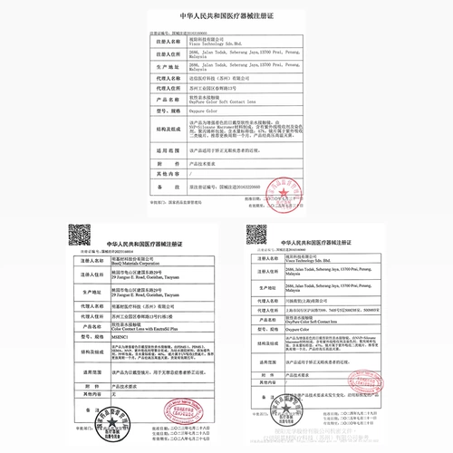 Mei Ruokang Силиконовый гидравлический кислород Красивые зрачки и цветочный человек водит 2 маленьких контактных линз диаметром