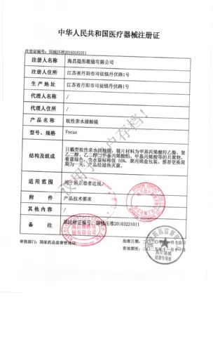 Haili en Rita Toshing Box 10 Shits малого диаметра невидимая миопия.