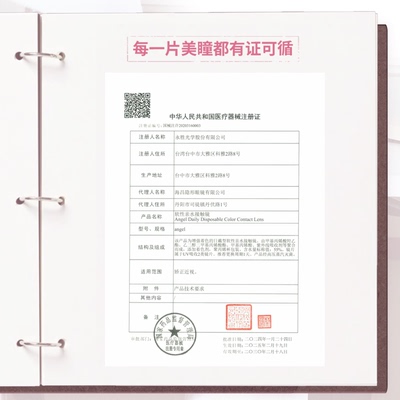 LaPeche拉拜诗伞语系列日抛10片美瞳彩色隐形眼镜特惠木槿茶棕