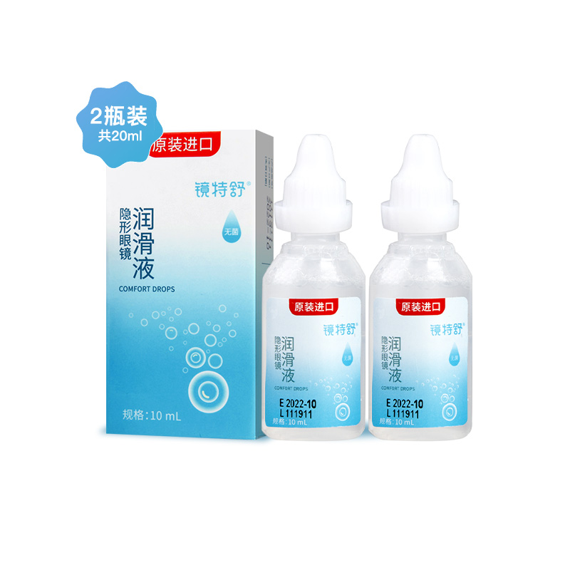 欧普康视镜特舒10ml*2润眼液RGP硬性隐形眼镜OK镜角膜塑性润滑液 - 图3