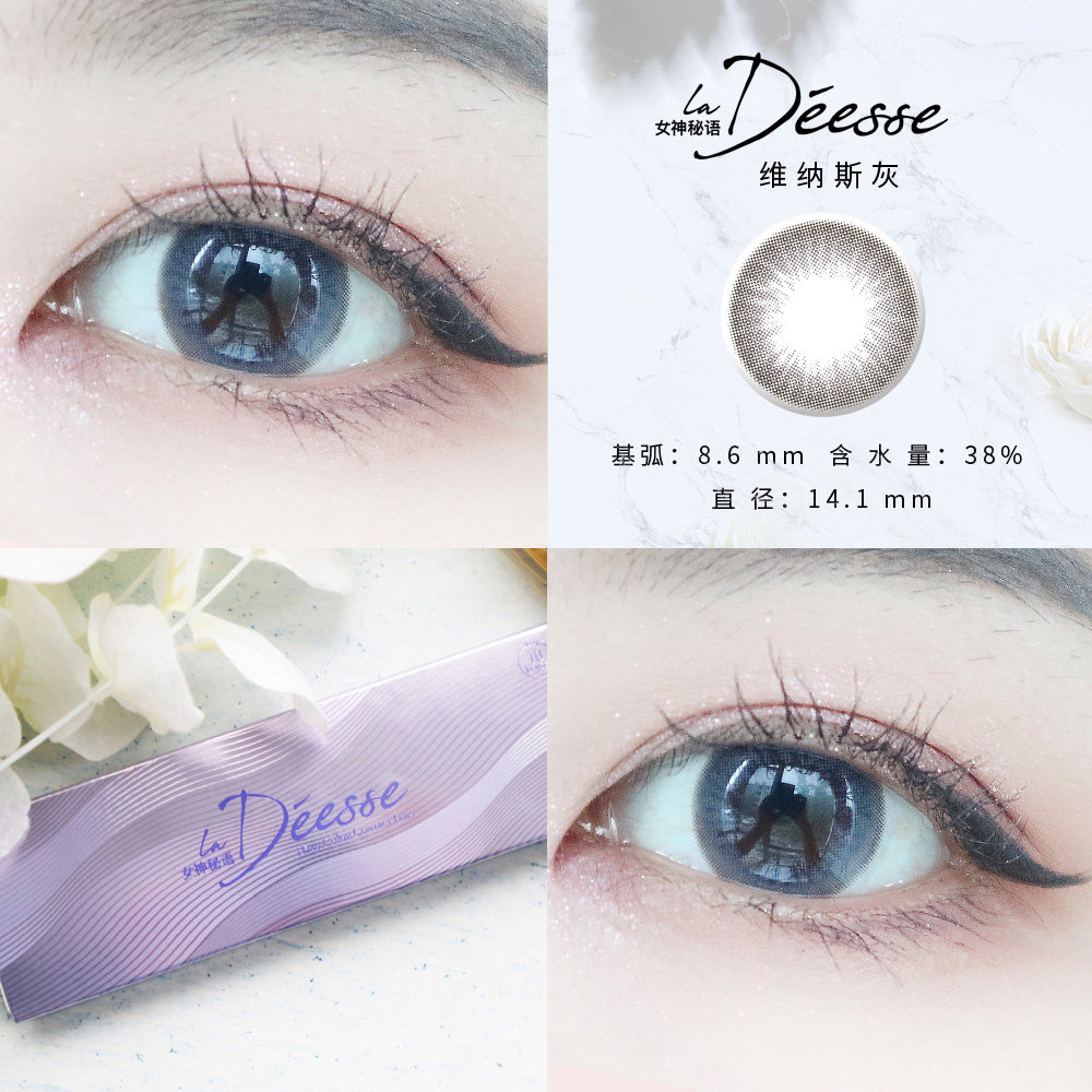 网红款日抛隐形眼镜自然混血10片 热品库 性价比省钱购