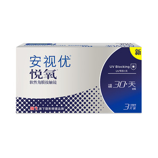 强生安视优月抛隐形眼镜悦氧3片