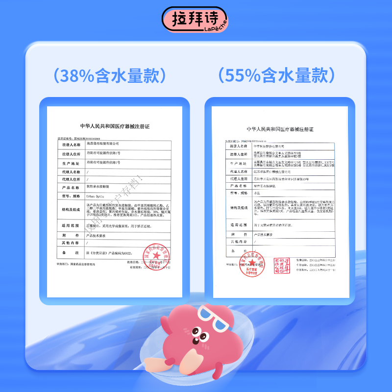 Lapeche拉拜诗light系列双子片日抛近视隐形眼镜30片盒双含水视客 - 图3