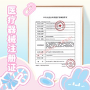 拉拜诗美瞳半年抛1片爱丽丝装