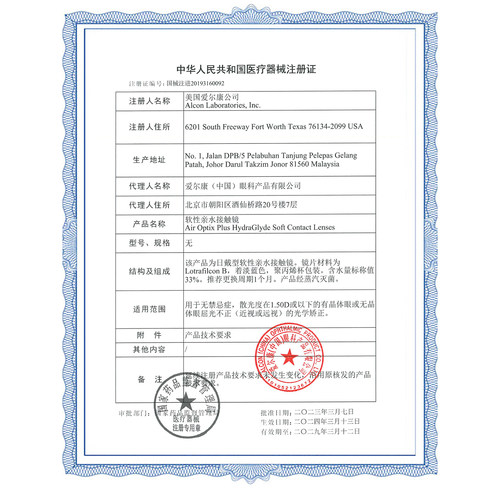 爱尔康视康舒视氧水活泉月抛6片*2盒隐形近视眼镜硅水凝胶官网 - 图3