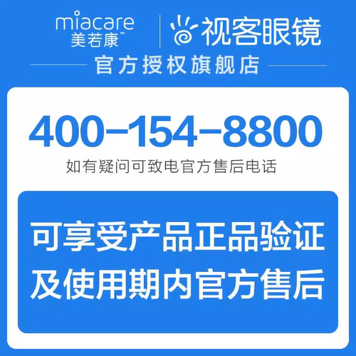 【直播专属】美若康沐氧硅水凝胶高透氧隐形日抛180片 - 图2