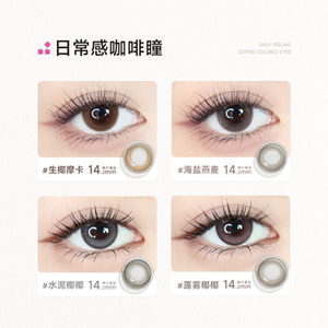 GLAMUP美瞳日抛3*10片彩色隐形眼镜