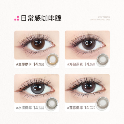 【花色促销】GLAM UP美瞳日抛3*10片装彩色近视隐形眼镜水润通透