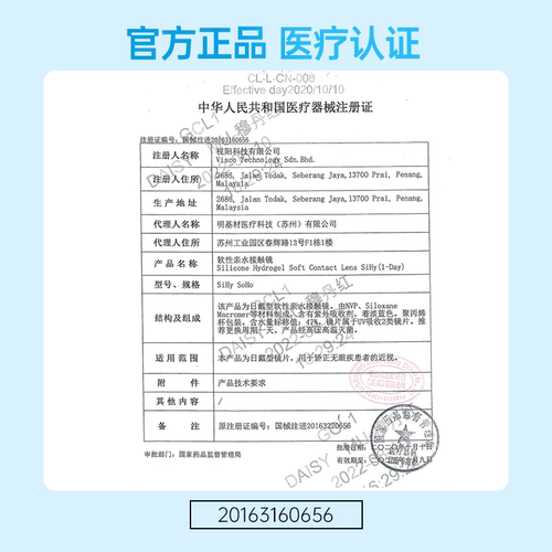 美若康晰氧硅水凝胶高透氧隐形近视眼镜日抛盒2片装旗舰视客正品 - 图3