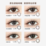 Glam Up Confession Coffee Series Color Contact Lines Ice American Milk Plus Plus Small Diameter Daily Throw 10 кусоч