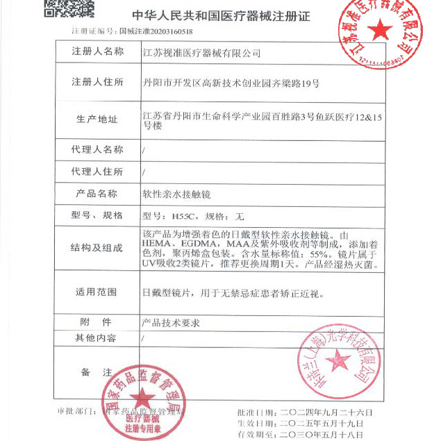 拉拜诗美瞳萌动大直径日抛10片盒彩色隐形近视眼镜