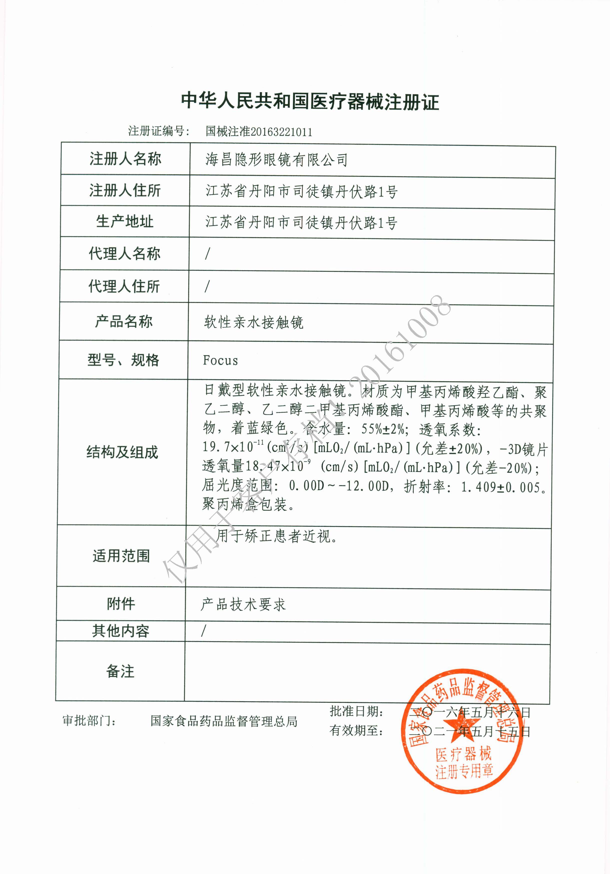 视客眼镜旗舰店海昌隐形近视眼镜日抛盒60片隐型眼境水润30片*2官网正品1