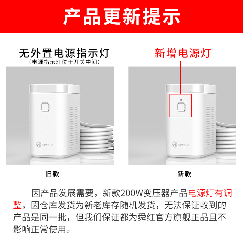 舜红200W变压器110V转220V 220V转110V日本100美国洗牙器冲牙器用 - 图3