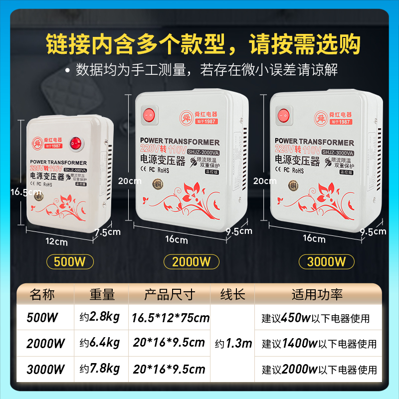 舜红纯铜500W1000W2000W3000W变压器220V转110V100电源电压转换器 - 图3