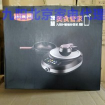 Jiuyang J7 Stir-frying Machine Fully Automatic Intelligent Stir-frying Robot Home Cooking Pan Frying Pan Frying Pan Without Oil Sautfrying Pan