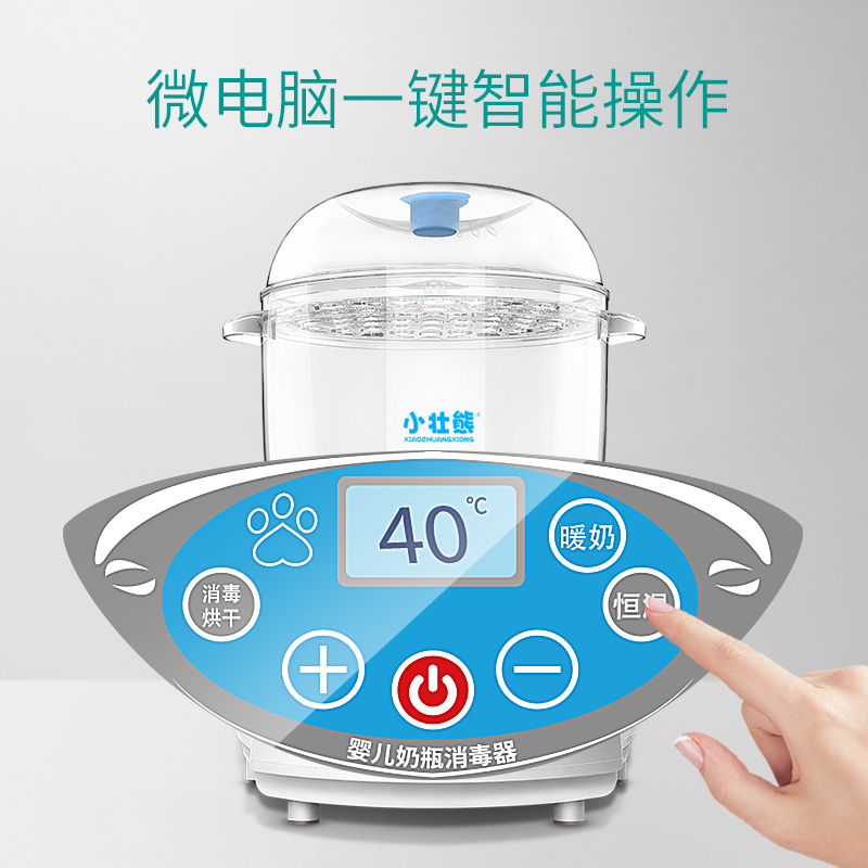 小壮熊旗舰店婴儿温奶器奶瓶消毒器带烘干三合一暖奶二合一柜宝宝专用煮蒸汽机2