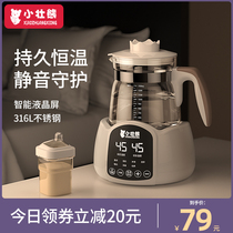 Constant Temperature Pot baby Home Boiling Water Special Bubble Milk Powder constant temperature Thermostat Milk bottle Kettle Punch Milk hot water infant