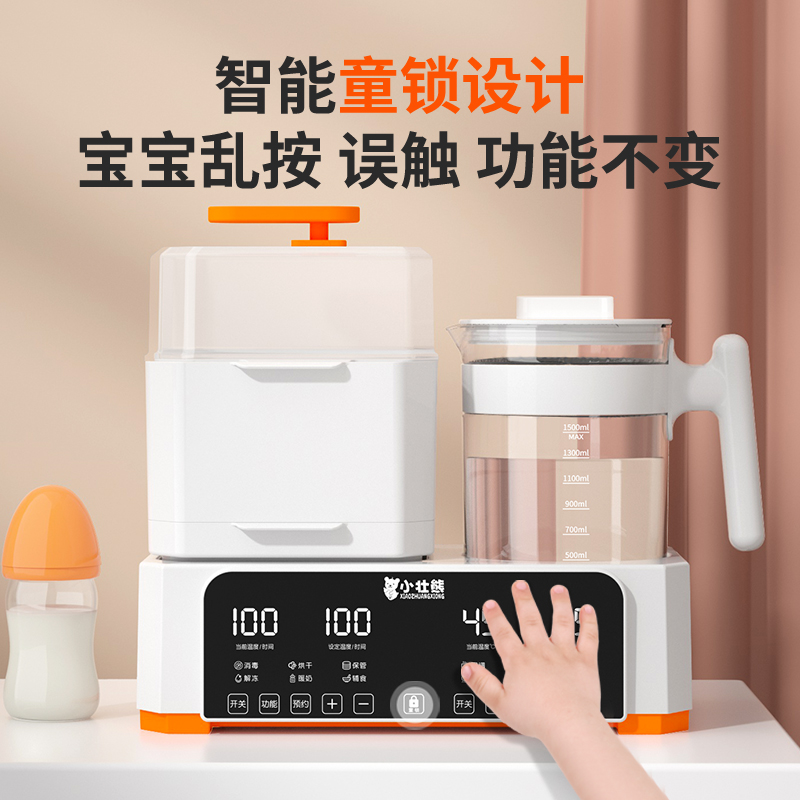 小壮熊旗舰店奶瓶消毒器恒温壶婴儿调奶温奶二合一烘干器暖奶器冲热泡奶三合一2