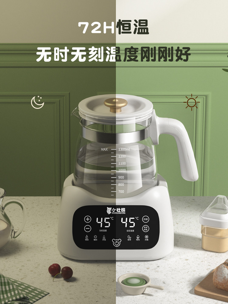 智能恒温烧水热水热奶器婴儿机水壶 小壮熊调奶器