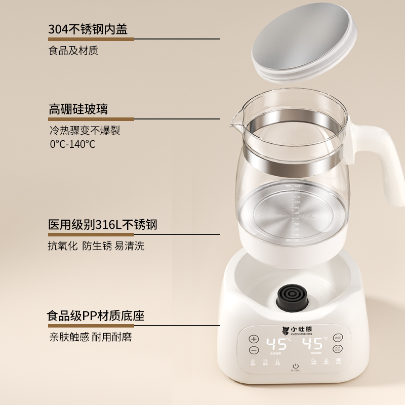 小壮熊恒温水壶婴儿专用泡奶机家用冲奶粉恒温调奶器一体机烧水壶