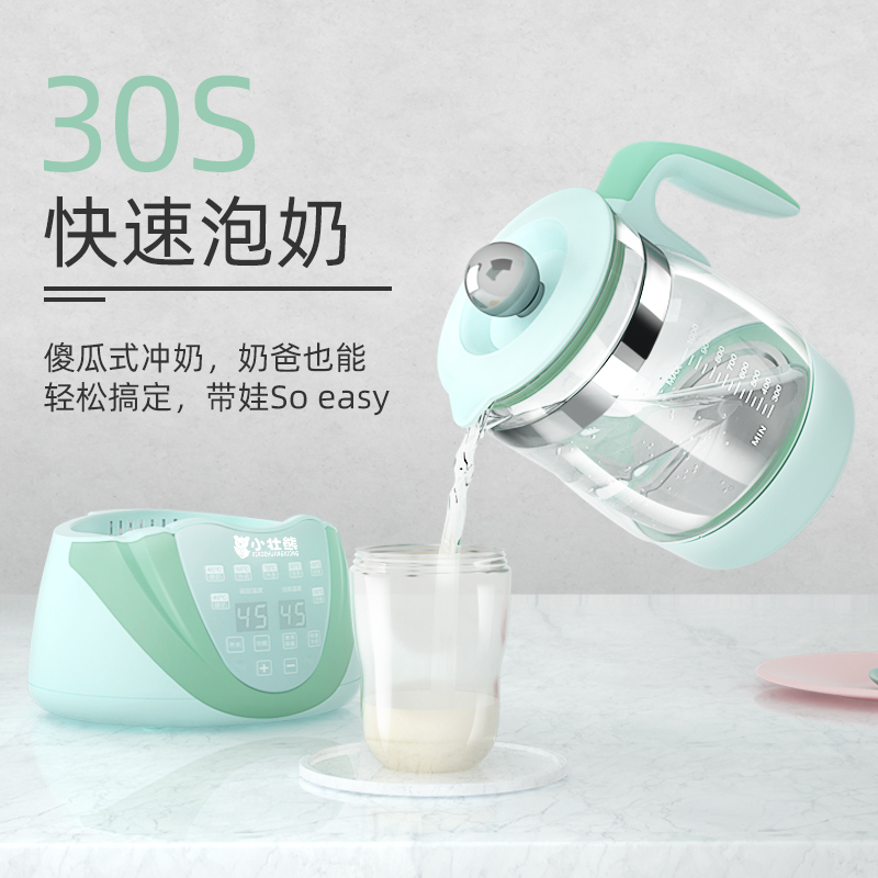 小壮熊旗舰店小壮熊婴儿恒温调奶器保温水壶热水智能冲奶机泡奶粉全自动温奶暖1