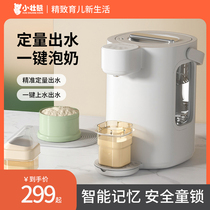Small Feat Bear Baby Thermostatic Pot Hot Water Special Miller Burn Water Intelligent Insulated Bubble Milk deity Domestic Milk Machine