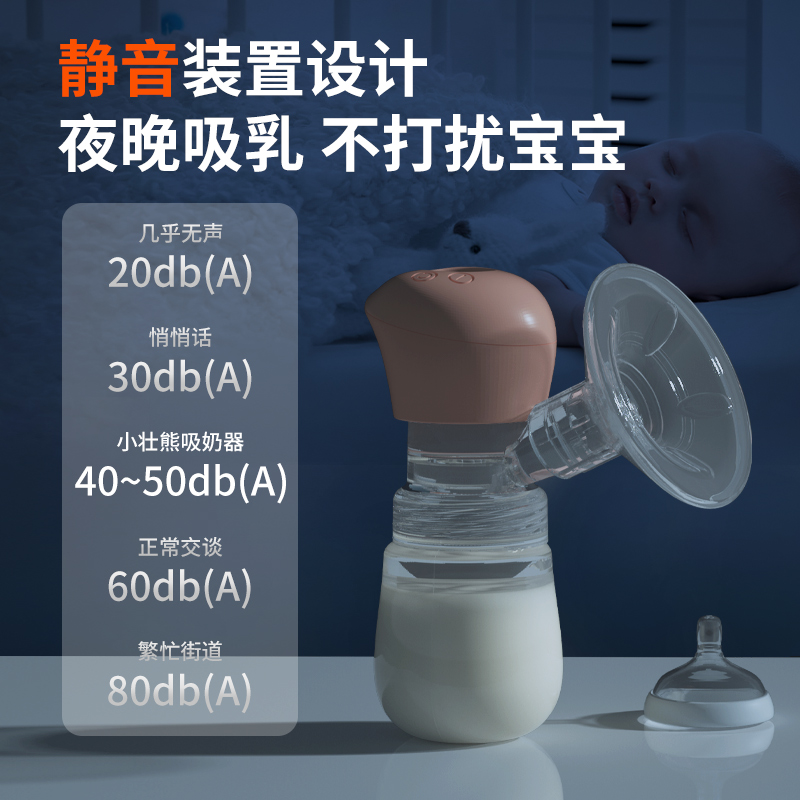 小壮熊旗舰店电动吸奶器孕产妇产后非手动全自动正品静音集奶器挤拔奶器一体式0