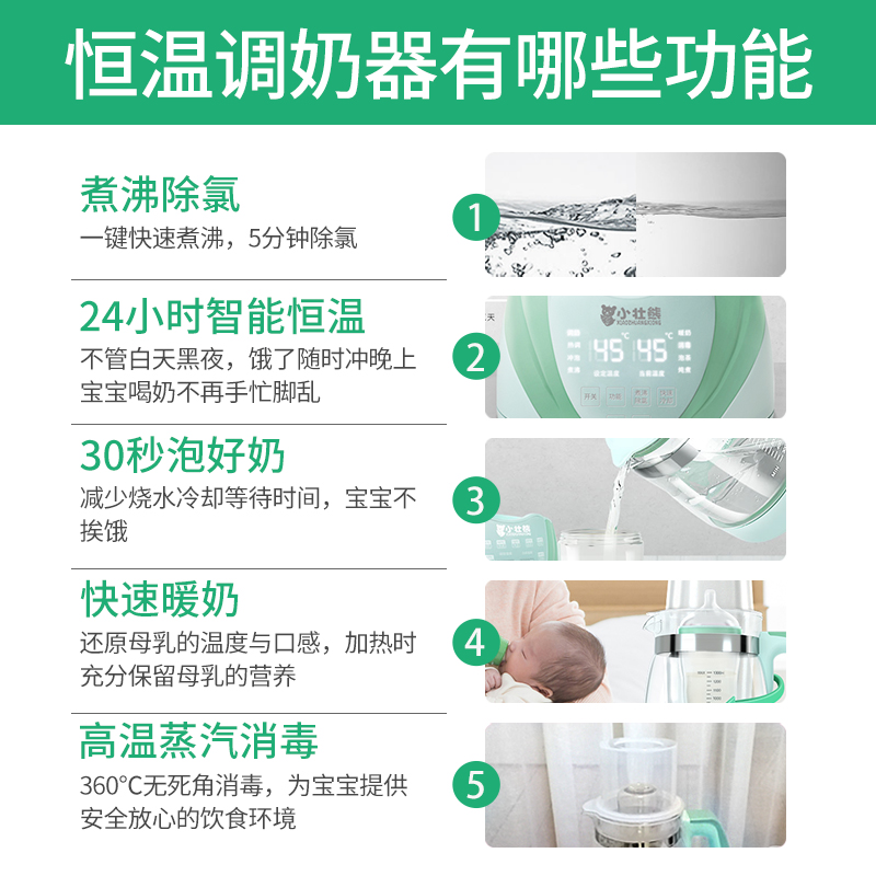 小壮熊旗舰店小壮熊婴儿恒温调奶器保温水壶热水智能冲奶机泡奶粉全自动温奶暖3