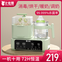 Steam Disinfection Milk Bottle Instrumental Baby Disinfection Drying All-in-one Heating Insulated Cabinet Three-in-one Warm Milk Warm Milk