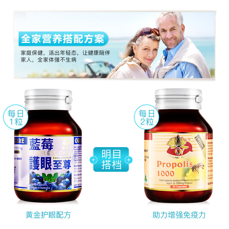 澳至尊护眼30粒蓝莓护眼片澳洲胶囊 澳至尊海外叶黄素