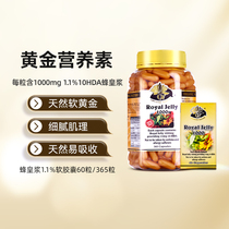 Australia to Zumba royal jelly 1 1% soft capsule Ning Shenan sleeping high concentration of natural bee royal jelly Australia imports