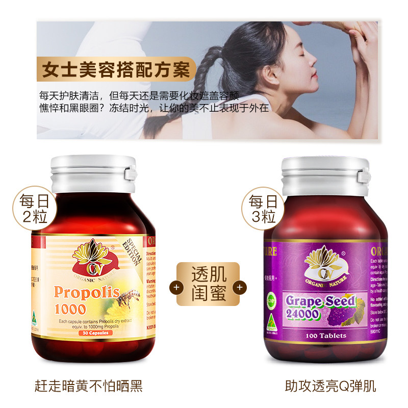 澳至尊葡萄籽浓缩精华片原提取物 澳至尊海外葡萄籽提取物