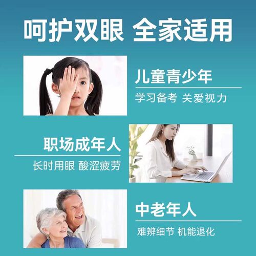 澳至尊蓝莓护眼精华素60粒越橘花青素胶囊儿童青少年非叶黄素进口 - 图2