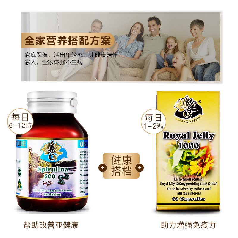 澳至尊120片养胃保健蓝藻螺旋藻片 澳至尊海外螺旋藻/藻类提取物