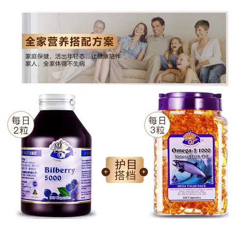 澳至尊蓝莓精华素365粒特级蓝莓护眼片花青素儿童青少年成人护眼 - 图2