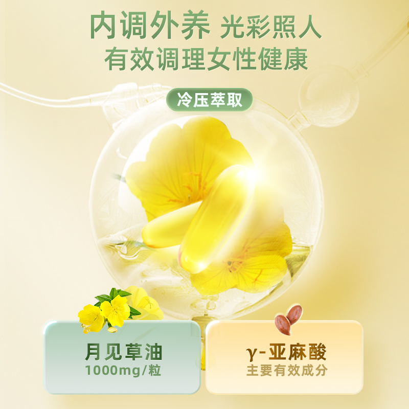 澳至尊月见草油澳洲月见草女性胶囊 澳至尊海外月见草油