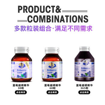 澳至尊蓝莓精华素365粒特级蓝莓护眼片花青素儿童青少年成人护眼 - 图1