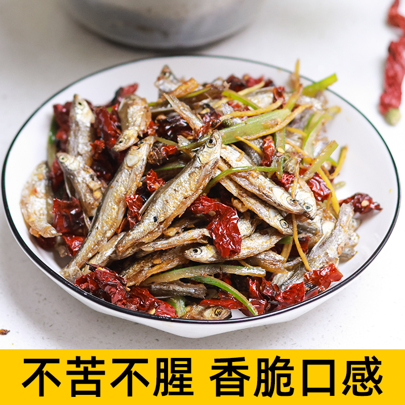 江西特产淡水鱼小鱼干干货原味去内脏小溪鱼小河鱼火焙鱼人吃商用,淘宝优惠券,粉丝福利购,淘宝优惠卷