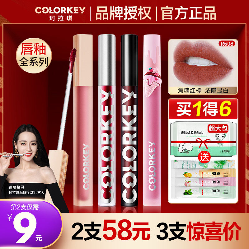 colorkey珂拉琪空气唇釉哑光丝绒镜面口红小黑镜坷官方旗舰店礼盒_虎窝淘