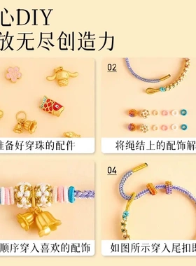 铃兰花桃花手链千里江山手绳