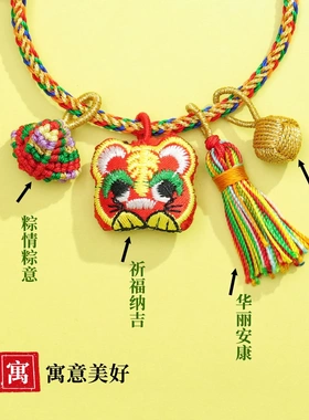 端午节五彩绳手链手工编织粽子