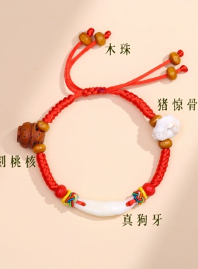 婴儿宝宝孕妇压惊红绳手链