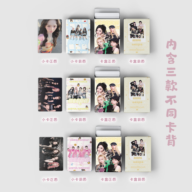 Aespa小卡 盒装50张 57x86mm 韩国女团周边镭射Lomo小卡片明信片 - 图3