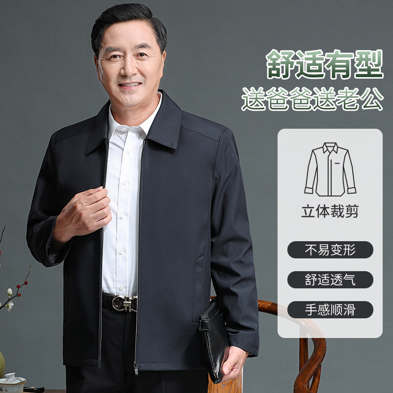 男春秋季中老年父亲男装上衣服夹克 郎式男装夹克