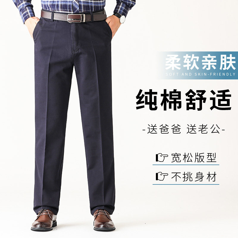 爸爸纯棉男西装裤中老年人休闲裤 郎式男装休闲裤