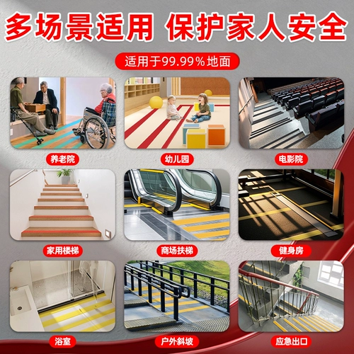 Шаг по ступени, противозалиторная полоска раздвижных стержней Самоадгезивная анти -ккидная линия, шаг склона резиновая полоса